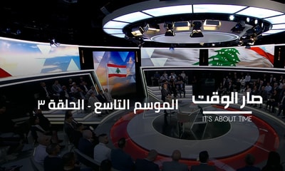 عامر بساط - بشاره الأسمر - نقولا شماس