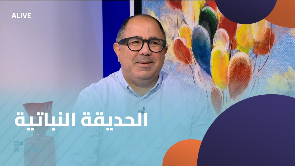 الحديقة النباتية