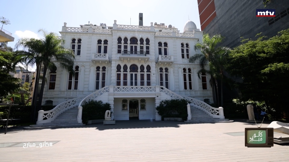 متحف سرسق