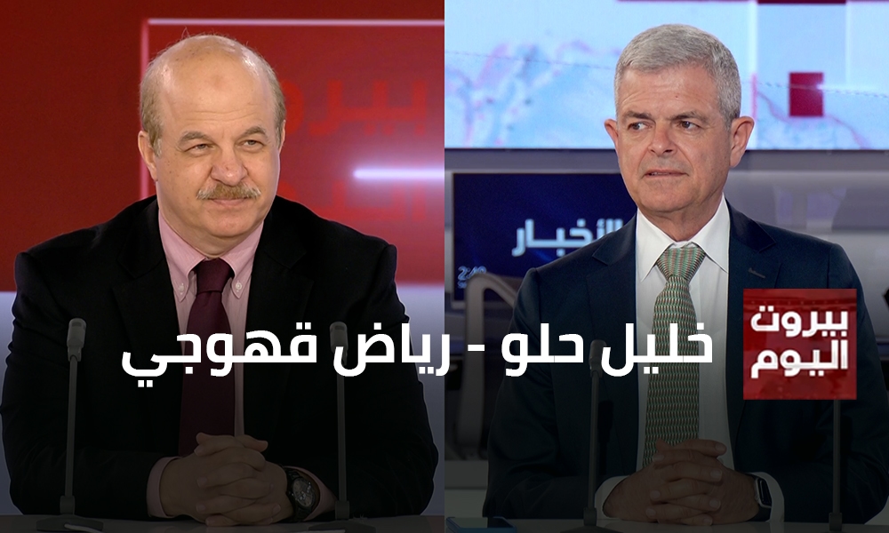 خليل حلو - رياض قهوجي