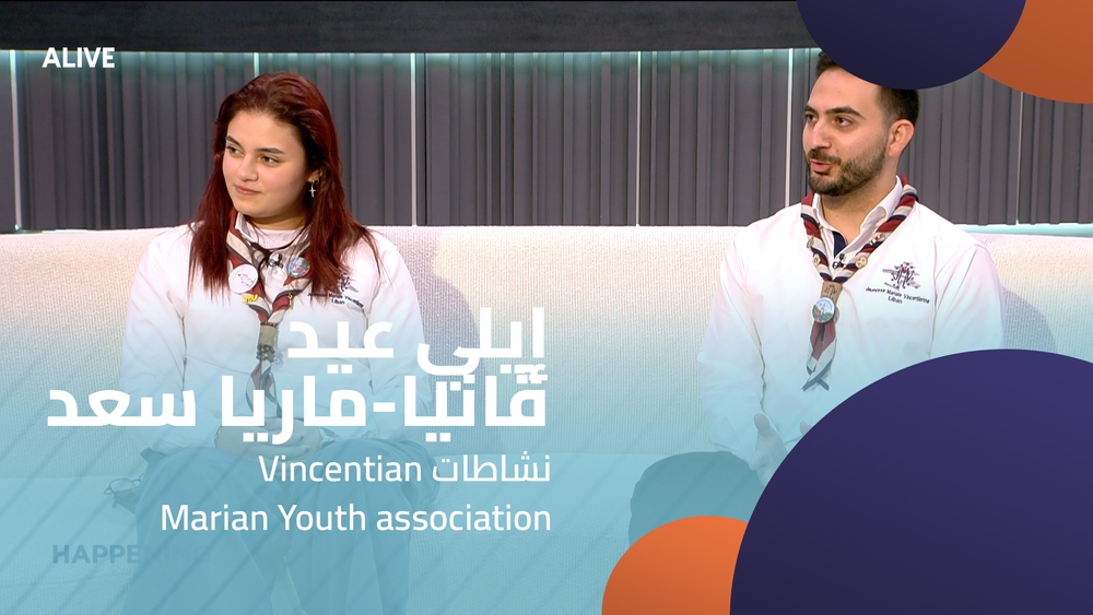 Vincentian Marian Youth association إيلي عيد - ڤانيا-ماريا سعد - نشاطات