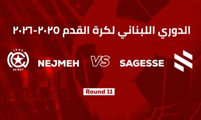 النجمة والحكمة