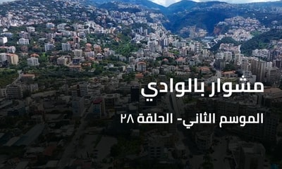 A Trip to the Valley - Beit Shabab