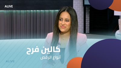 Caline Farah - Types of Dance
