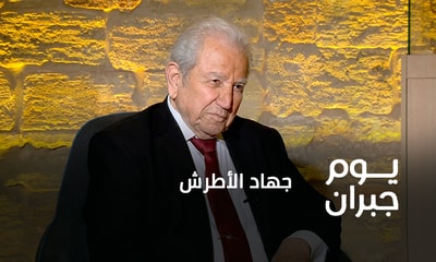 جهاد الأطرش