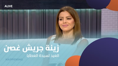 Zeina Jreish Ghosn - Eid for the Lady of Gifts