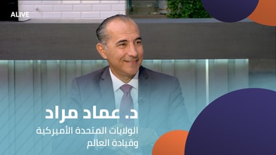 Dr Imad Mrad - The United States of America and World Leadership