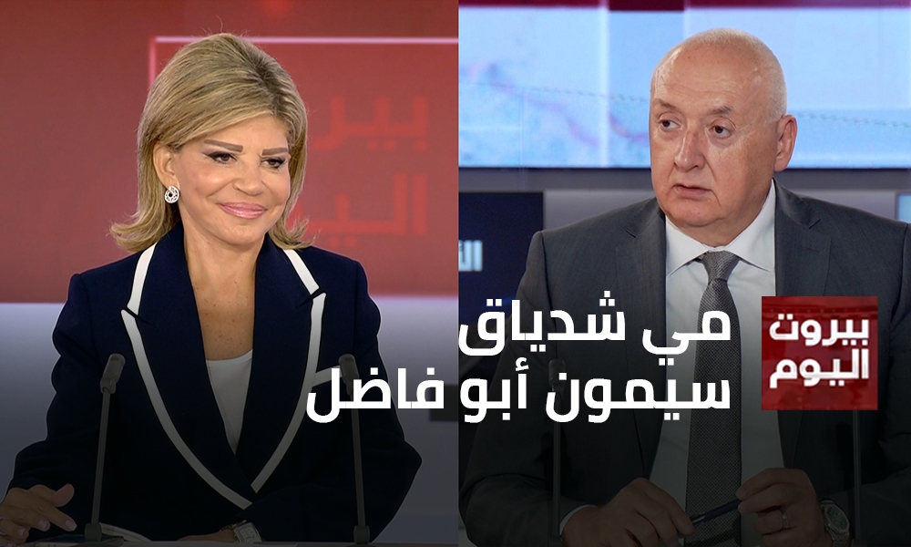 مي شدياق - سيمون أبو فاضل