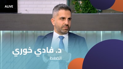 د. فادي خوري  - الضغط