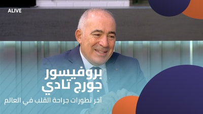 Professor George Tadi - The latest developments in cardiac surgery in the world