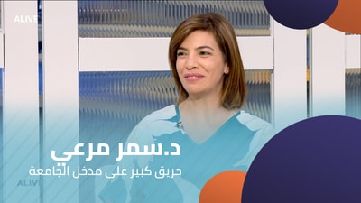Dr. Samar Merhi - Medical Laboratory Sciences