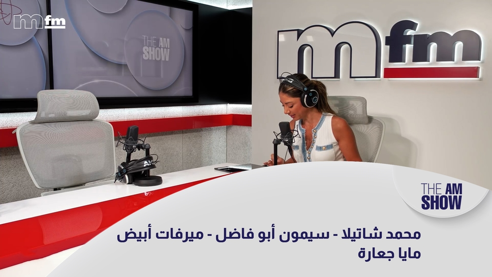 محمد شاتيلا - سيمون أبو فاضل - ميرفات أبيض - مايا جعارة