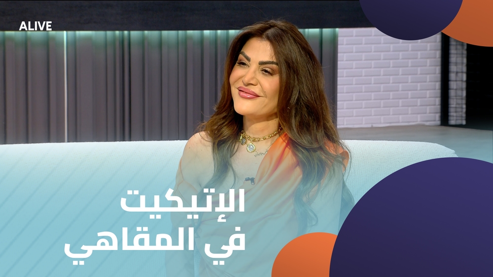 الإتيكيت في المقاهي
