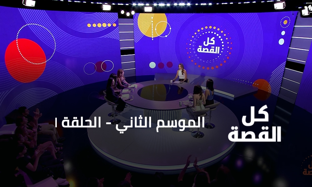 الحلقة 01