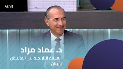 Dr. Imad Mrad - The historical relationship between the Vatican and Lebanon