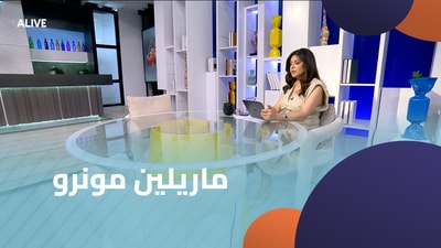 ماريلين مونرو