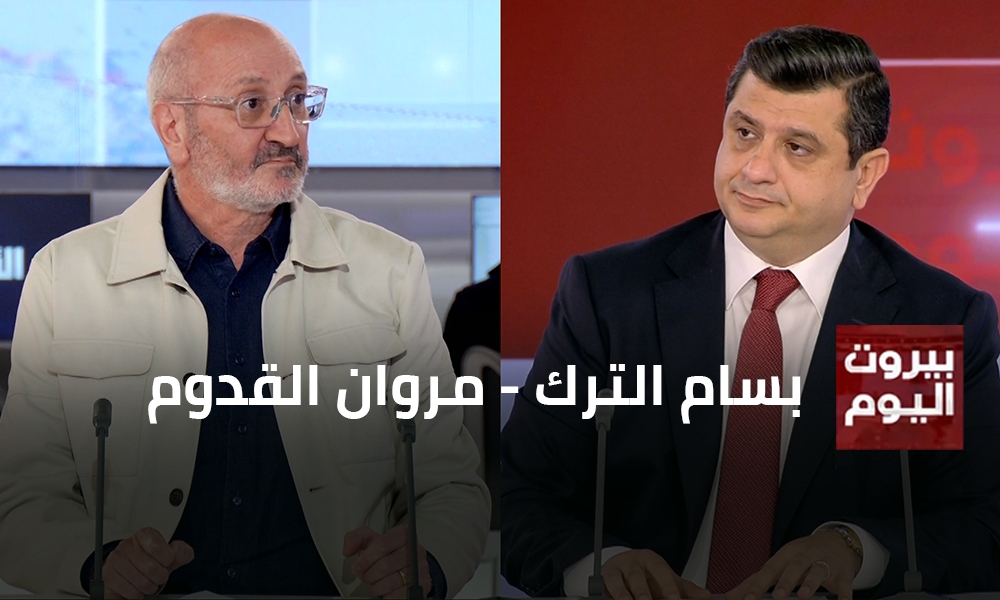 بسام الترك - مروان القدوم