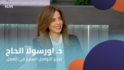 Dr. Ursula Al-Hajj - Promoting healthy communication at work