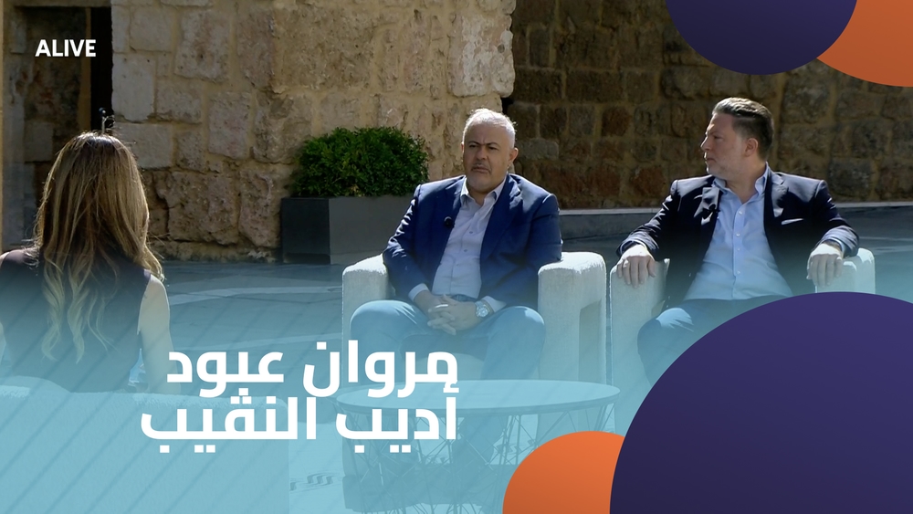 Marwan Abboud - Adib Al Naqib