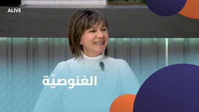 الغنوصيّة - الجزء 2