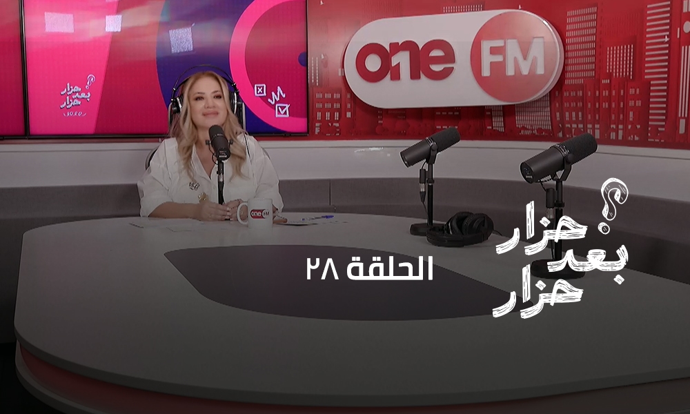 الحلقة 28
