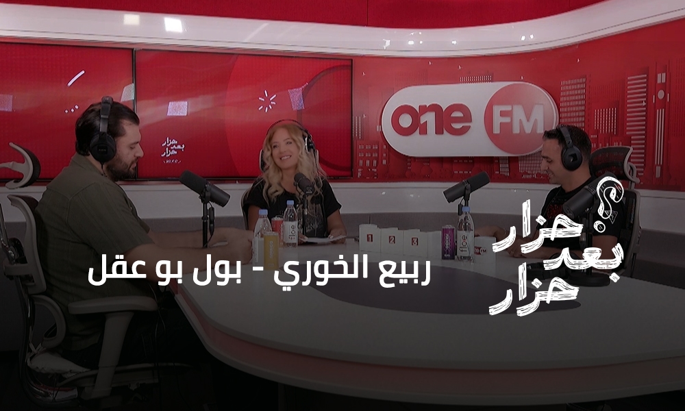 ربيع الخوري - بول بو عقل