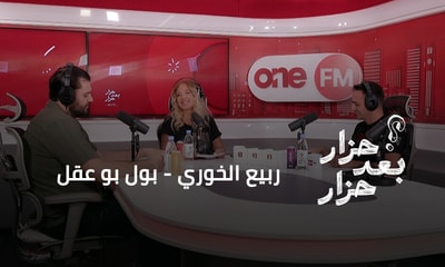 ربيع الخوري - بول بو عقل