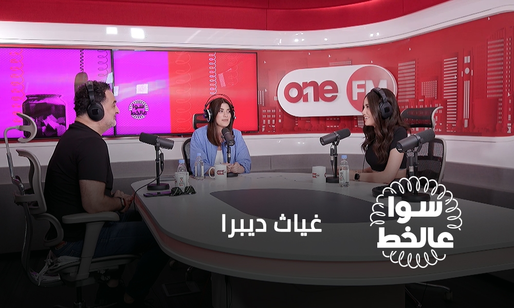 غياث ديبرا