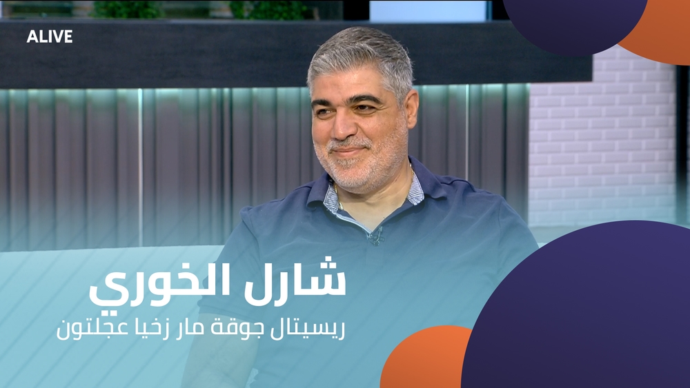 Charles El Khoury - Mar Zakhia Choir Recital, Ajaltoun