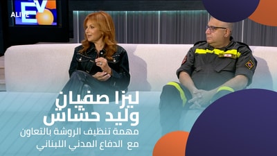 ليزا صفيان - وليد حشّاش - مهمة تنظيف الروشة بالتعاون مع  الدفاع المدني اللبناني