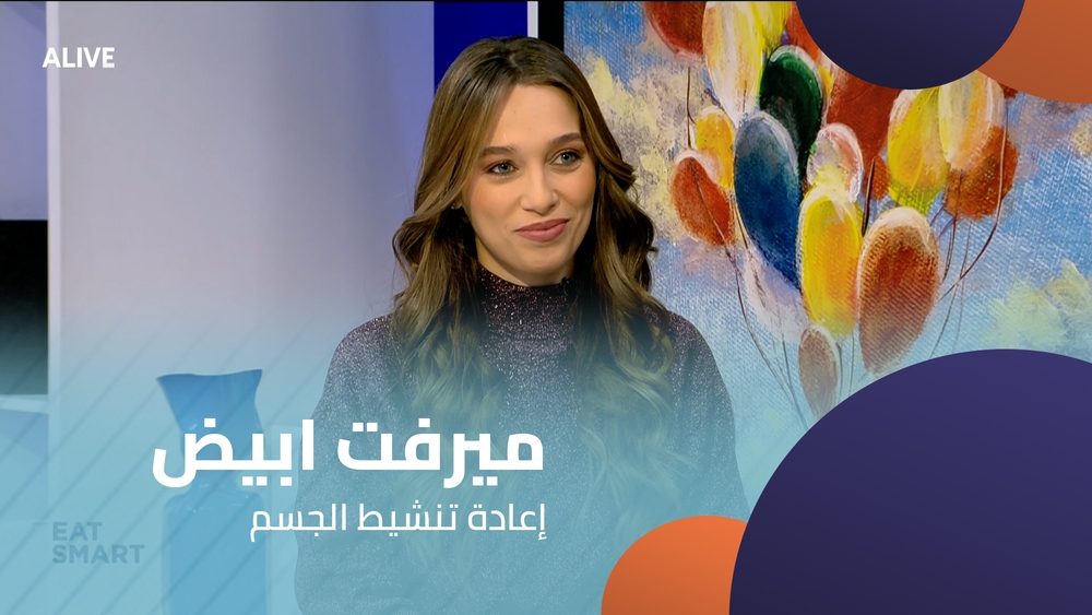إعادة تنشيط الجسم