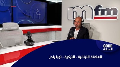 توبا يلدز