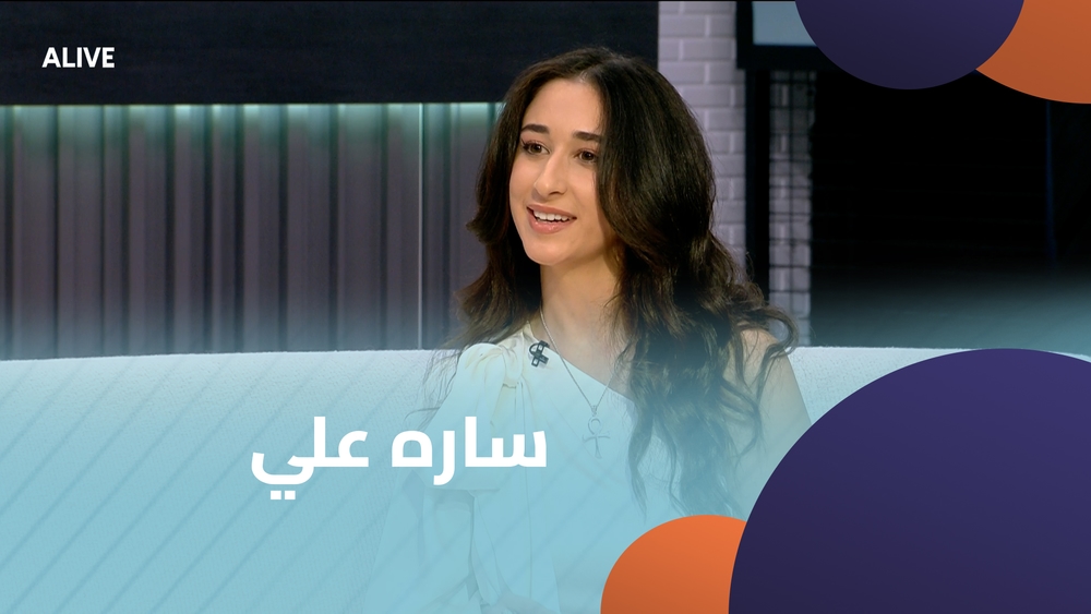 ساره علي