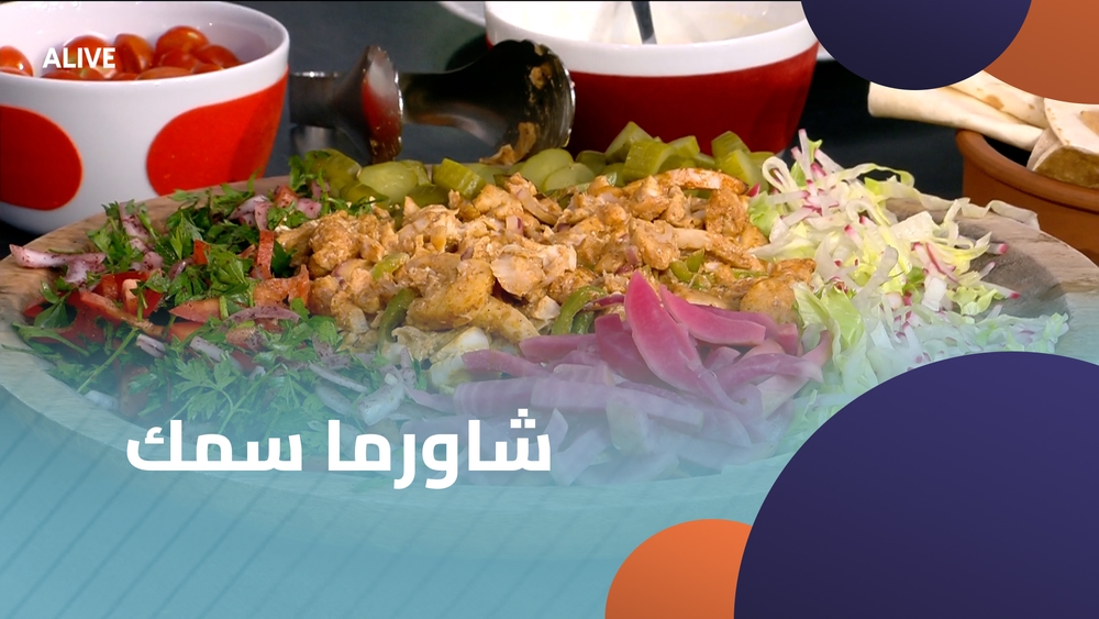 Fish shawarma