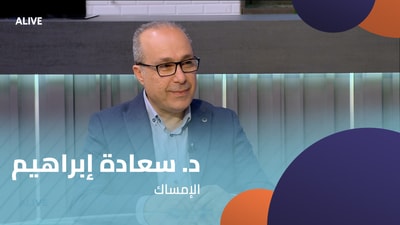Dr. Saadeh Ibrahim - Constipation
