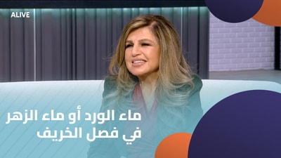 Rose water or orange blossom water in autumn