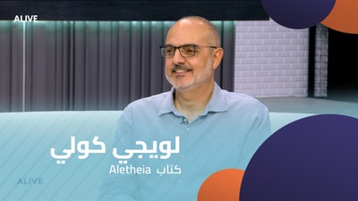 Aletheia لويجي كولي -   كتاب