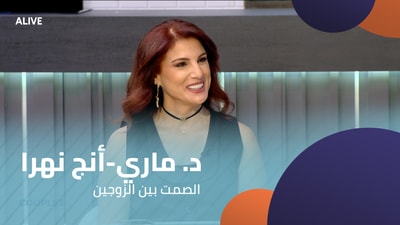 Dr. Marie-Ange Nahra - Silence between spouses