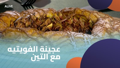 Puff pastry with figs