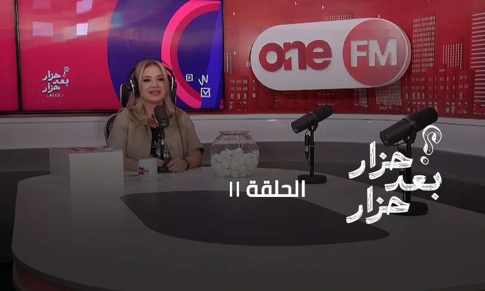 الحلقة 11