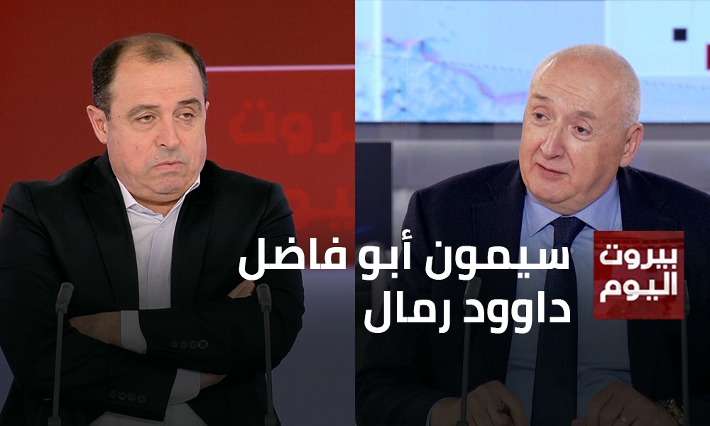 سيمون أبو فاضل - داوود رمال