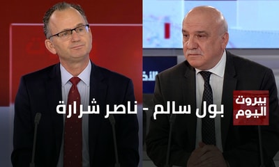 بول سالم - ناصر شرارة