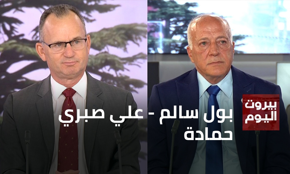 Paul Salem - Ali Sabri Hamada