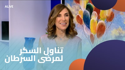 Sugar intake for cancer patients