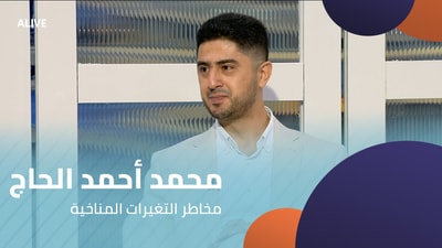 Mohammad Ahmad Al Hajj - The dangers of climate change