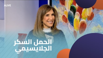 الحِمل السِكر الجلايسيمي