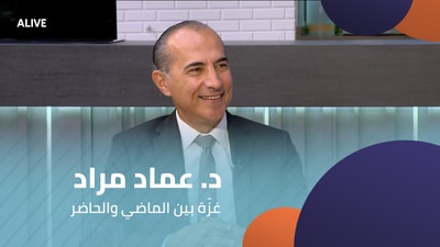 Dr. Imad Mrad - Gaza Between Past and Present