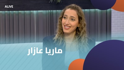 ماريا عازار