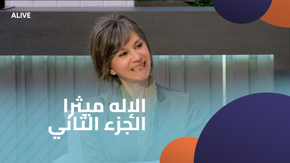 الإله ميثرا - الجزء الثاني