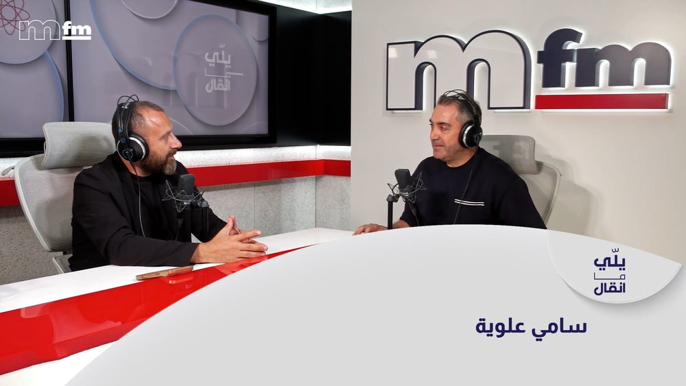 Sami Alawieh